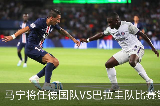 马宁将任德国队VS巴拉圭队比赛第四官员，中国裁判将首次参加世界杯淘汰赛执裁工作